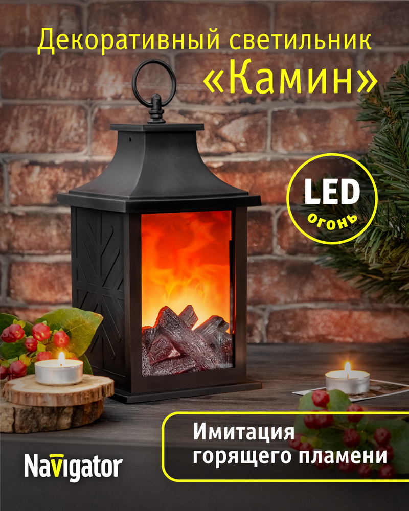 Navigator Светильник декоративный, LED #1