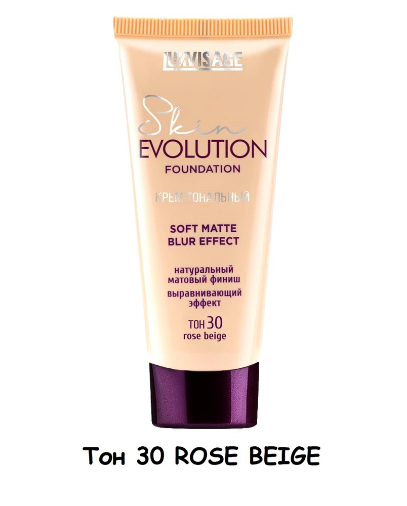 LUXVISAGE Тональный крем SKIN EVOLUTION SOFT MATTE BLUR EFFECT тон 30 ROSE BEIGE, 35 г  #1