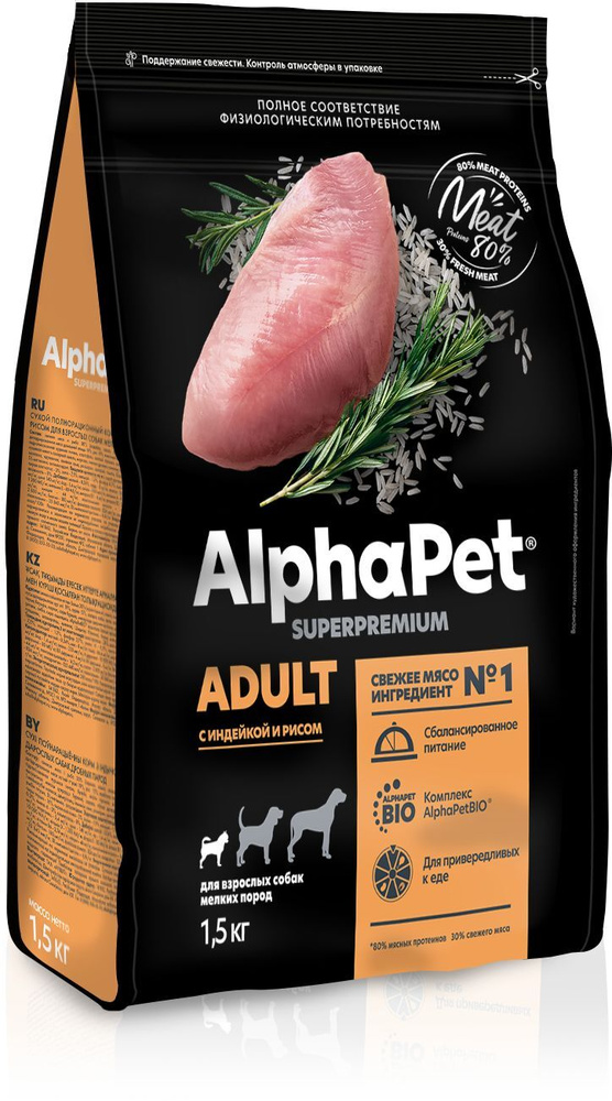 Сухой полнорационный корм для собак мелких пород AlphaPet Superpremium ...