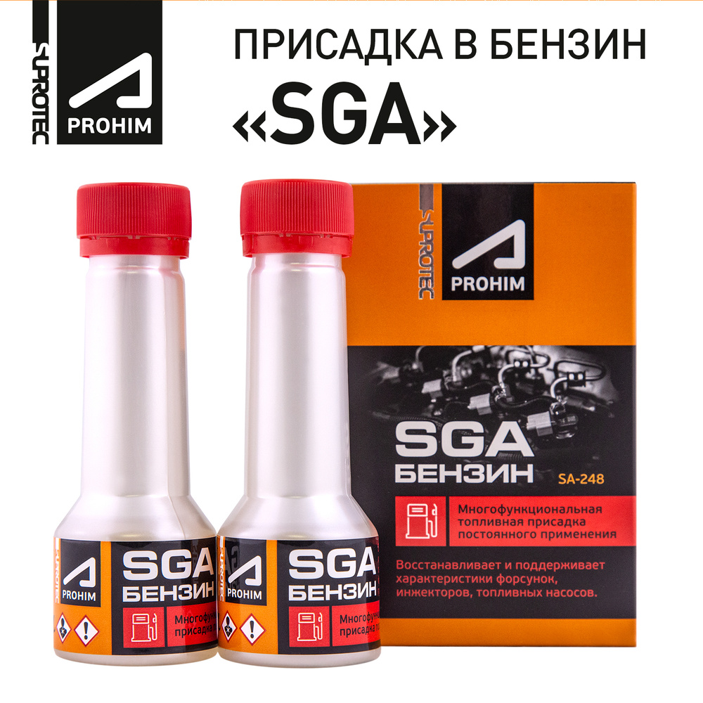 Присадка в бензин СГА (SGA) для очистки форсунок, инжектора, промывки топливной системы, Супротек Апрохим #1