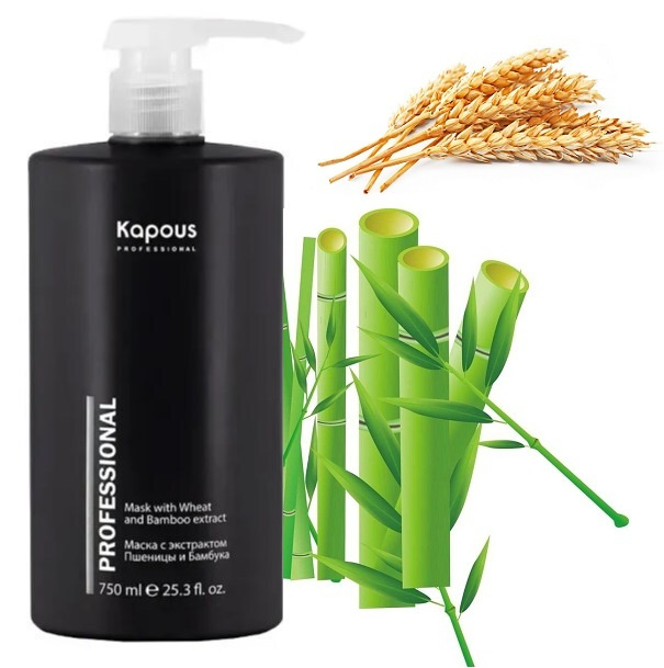 Kapous Professional Caring Line Маска питательная восстанавливающая для волос и кожи головы с экстрактом #1