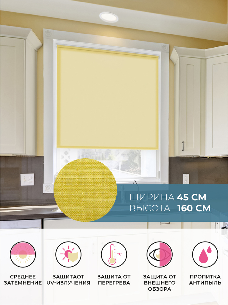 Рулонные шторы 45 см x 160 см Желтый Апилера DECOFEST #1