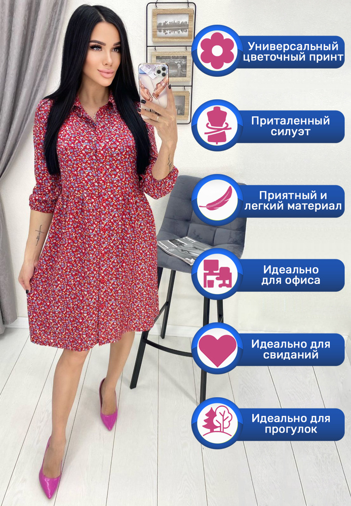 Платье Berry Store Тренд сезона #1