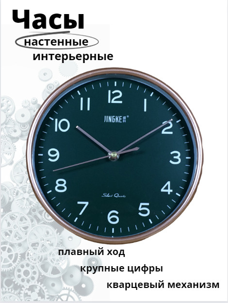 Jingke Настенные часы, 22 см х 22 см #1