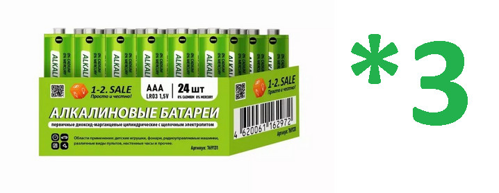 1-2.SALE Батарейка AAA, Диоксид марганцевый тип, 1,5 В, 72 шт #1