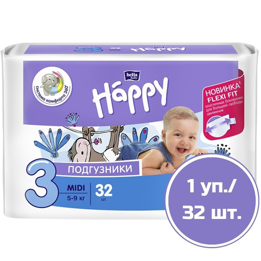 Подгузники для детей bella baby Happy Midi дышащие, размер 3 (вес 5-9 кг), 32 шт.  #1