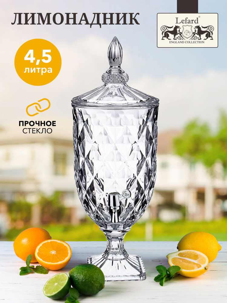 Диспенсер для напитков из стекла с краном "Лимонадница Muza" 4,5 л., / 19,5 х 19,5 х 52 см  #1