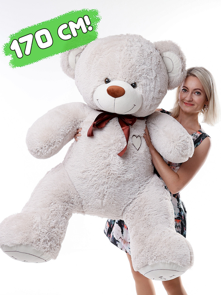 Большой плюшевый медведь I Love You 170 нежно-серый см мягкая игрушка мишка, медвежонок с сердцем  #1