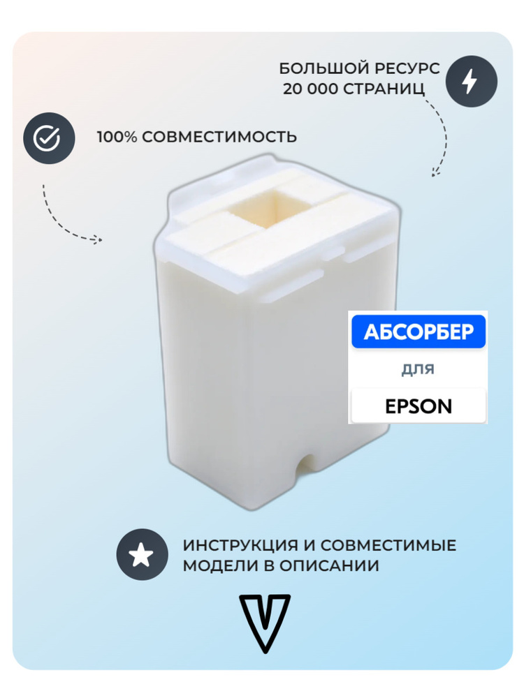 Абсорбер, памперс (поглотитель чернил) в сборе EPSON L1110, L3100, L3110, L3150 (1830528 / 1749772)  #1