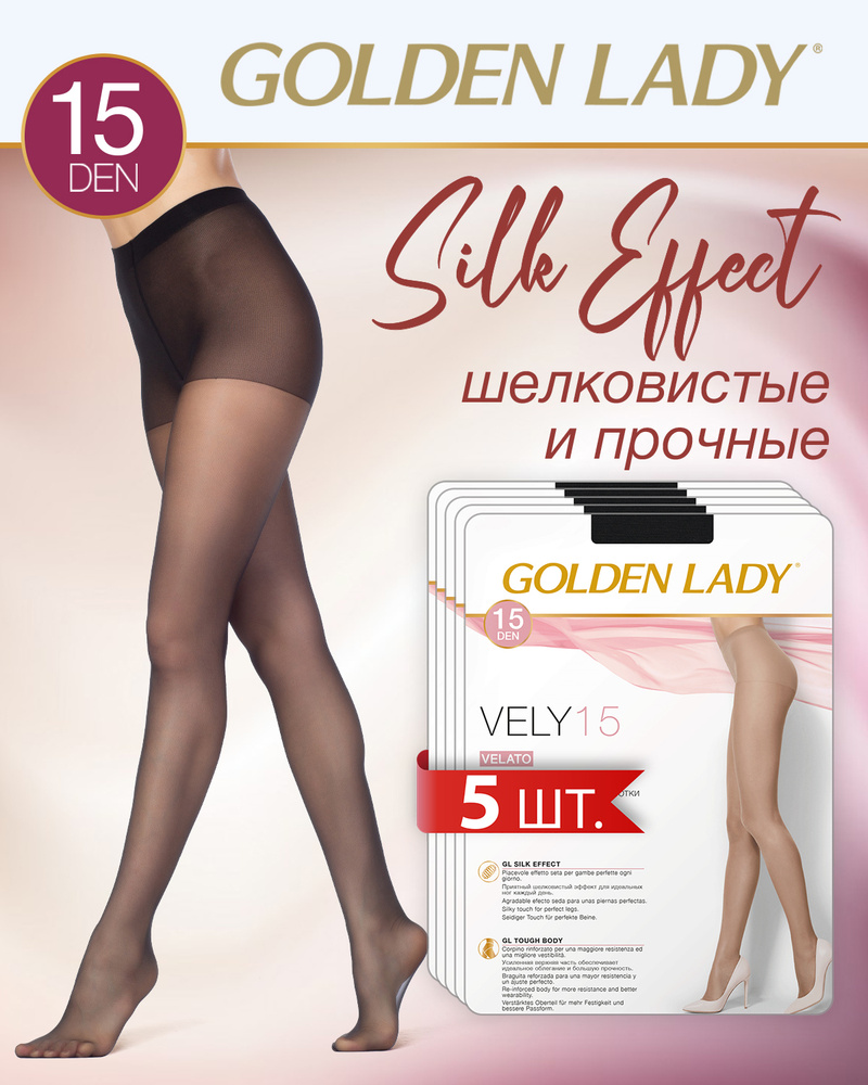 Колготки Golden Lady VELY 15 (акция), 15 ден, 5 шт #1