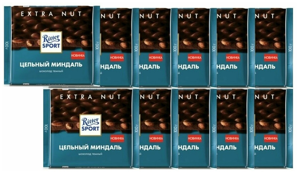 Шоколад Ritter Sport ЦЕЛЬНЫЙ МИНДАЛЬ шоколад темный , 11 шт по 100 гр  #1