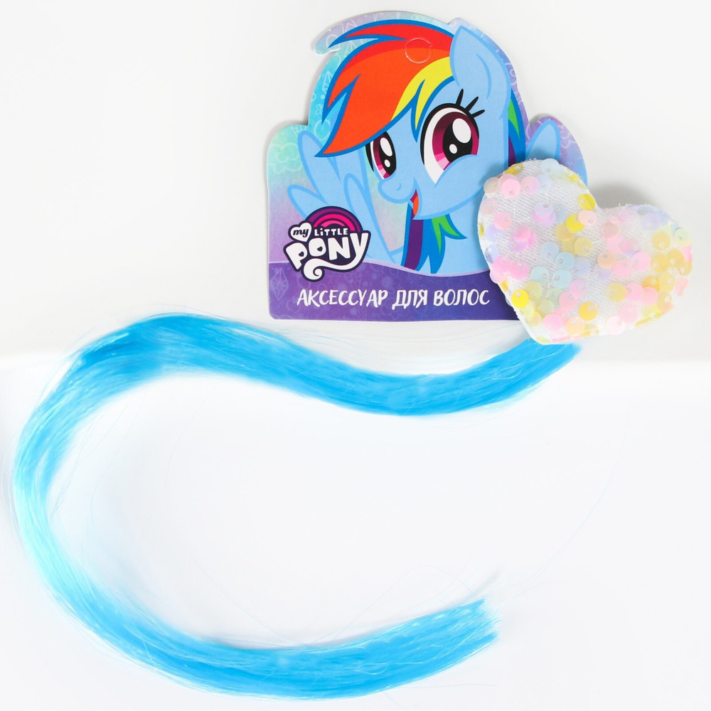 Прядь для волос My Little Pony "Сердечко Радуга Деш", аксессуары для волос, 40 см  #1