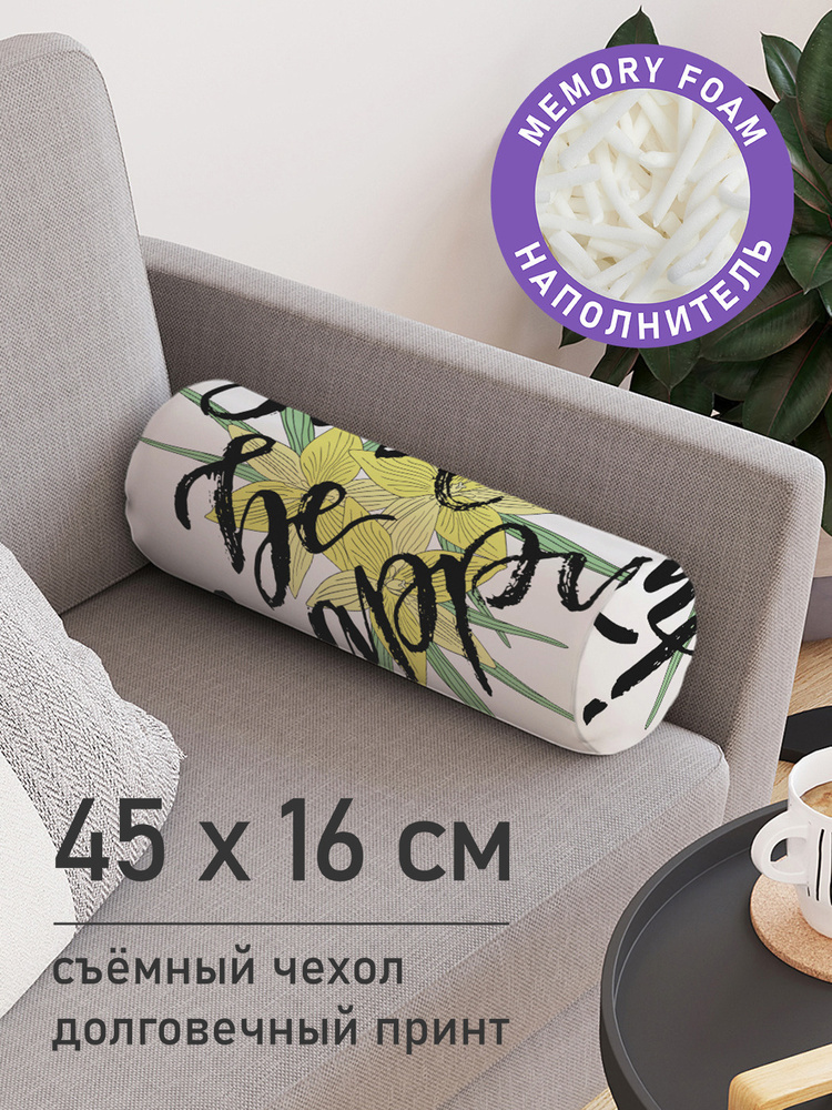 Декоративная подушка валик "Счастье с цветами" на молнии, 45 см, диаметр 16 см  #1