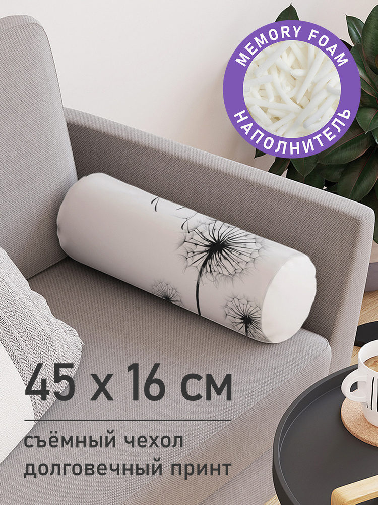 Декоративная подушка валик "Грустные одуванчики" на молнии, 45 см, диаметр 16 см  #1