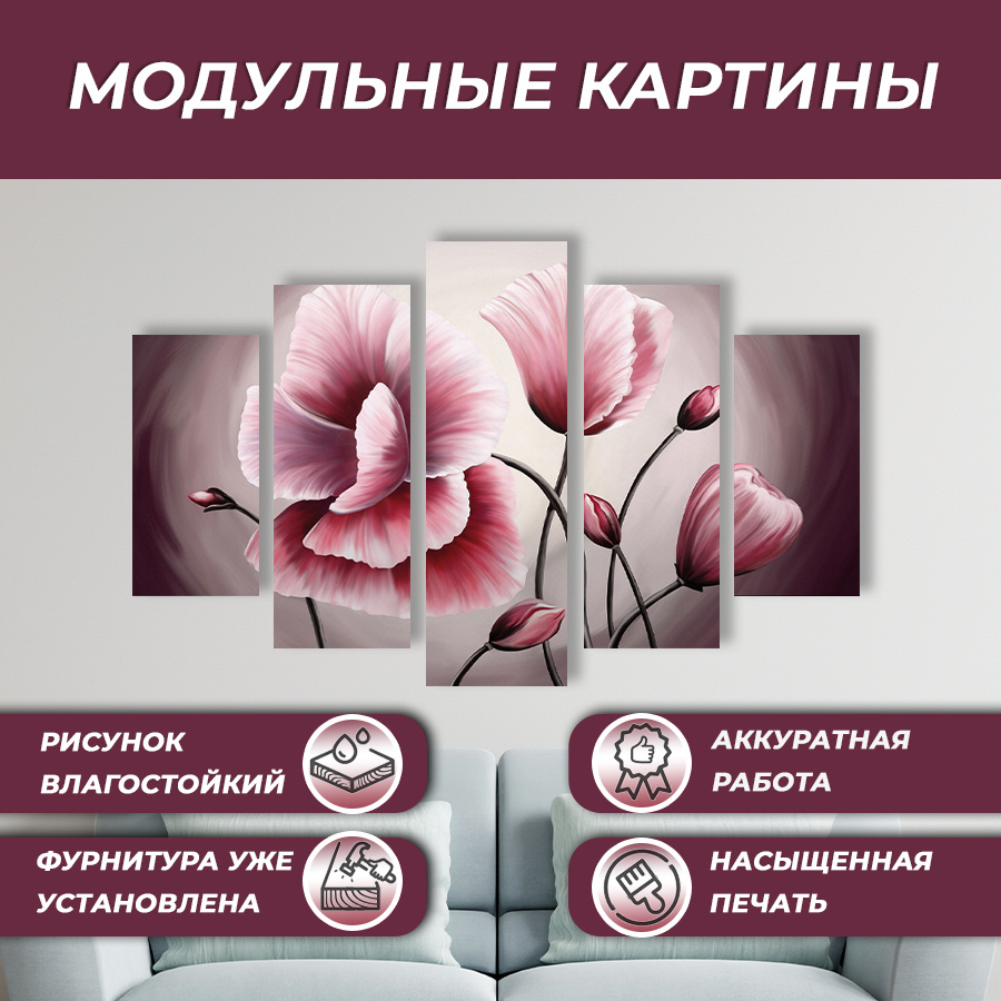 modul007 Картина модульная, 140х80 , 5 модулей #1