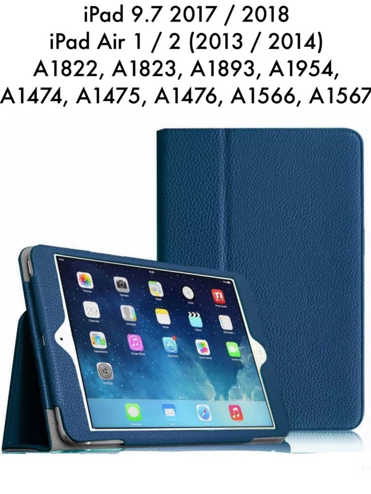 Чехол для iPad 9.7 2017 г. / 2018 г., Air 1 / Air 2 #1