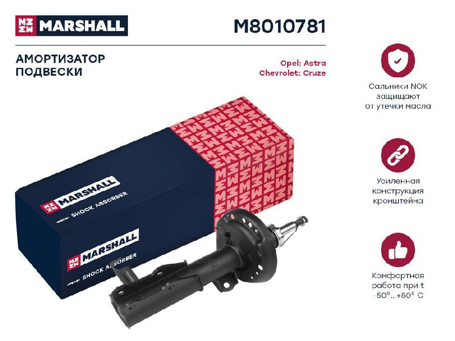 Амортизатор газ. передн. лев. Chevrolet Cruze 09-/Opel Astra J 12- (M8010781) #1