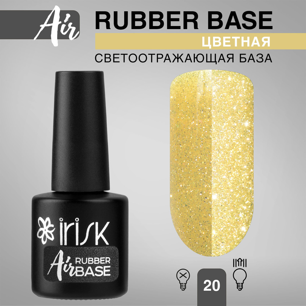 IRISK База для гель лака, каучуковая, бескислотная, светоотражающая, Air Rubber Base, №20 Yellow, 10мл #1