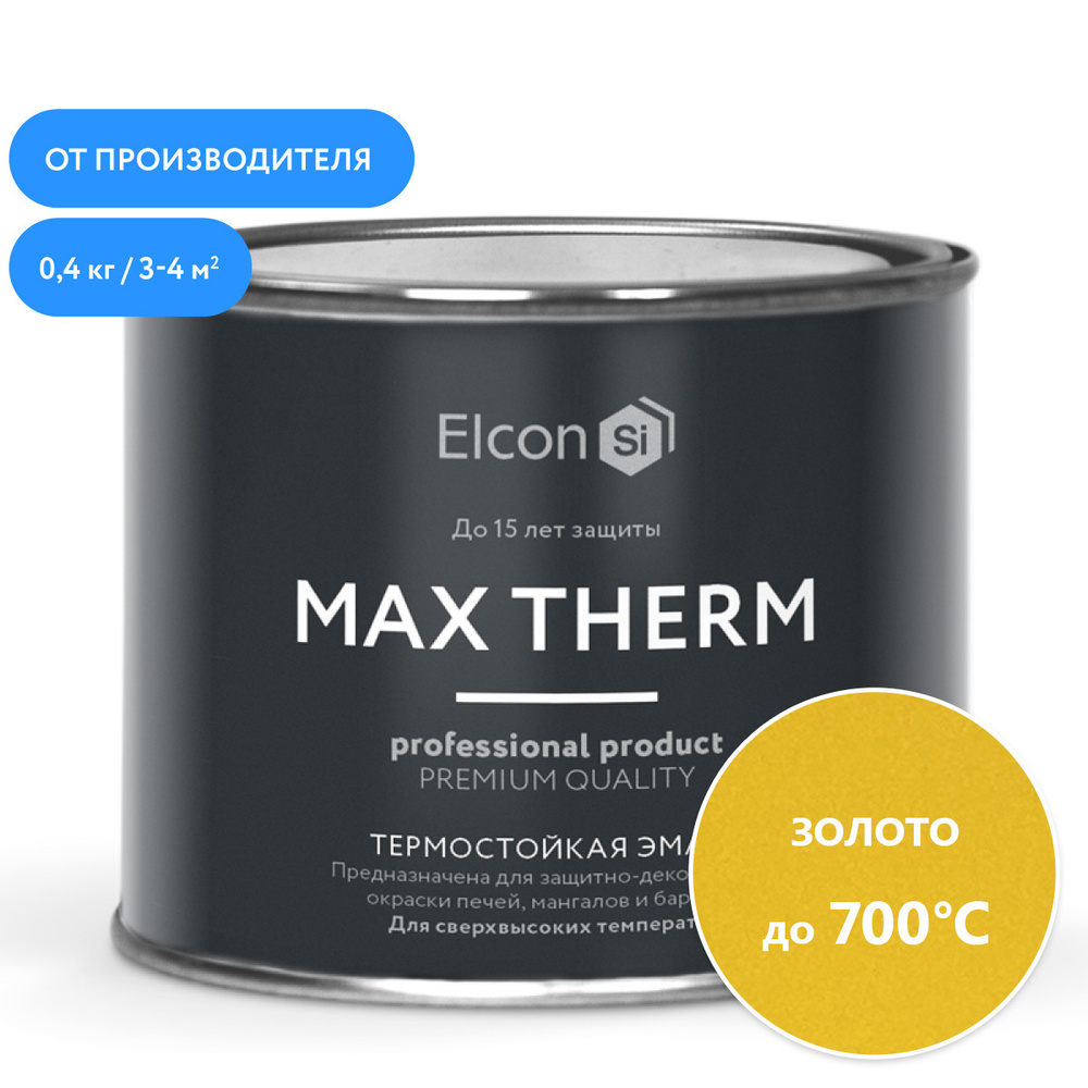 Elcon Эмаль Термостойкая, до 700°, Кремнийорганическая, Матовое покрытие, 0.4 л, 0.4 кг, золотой  #1