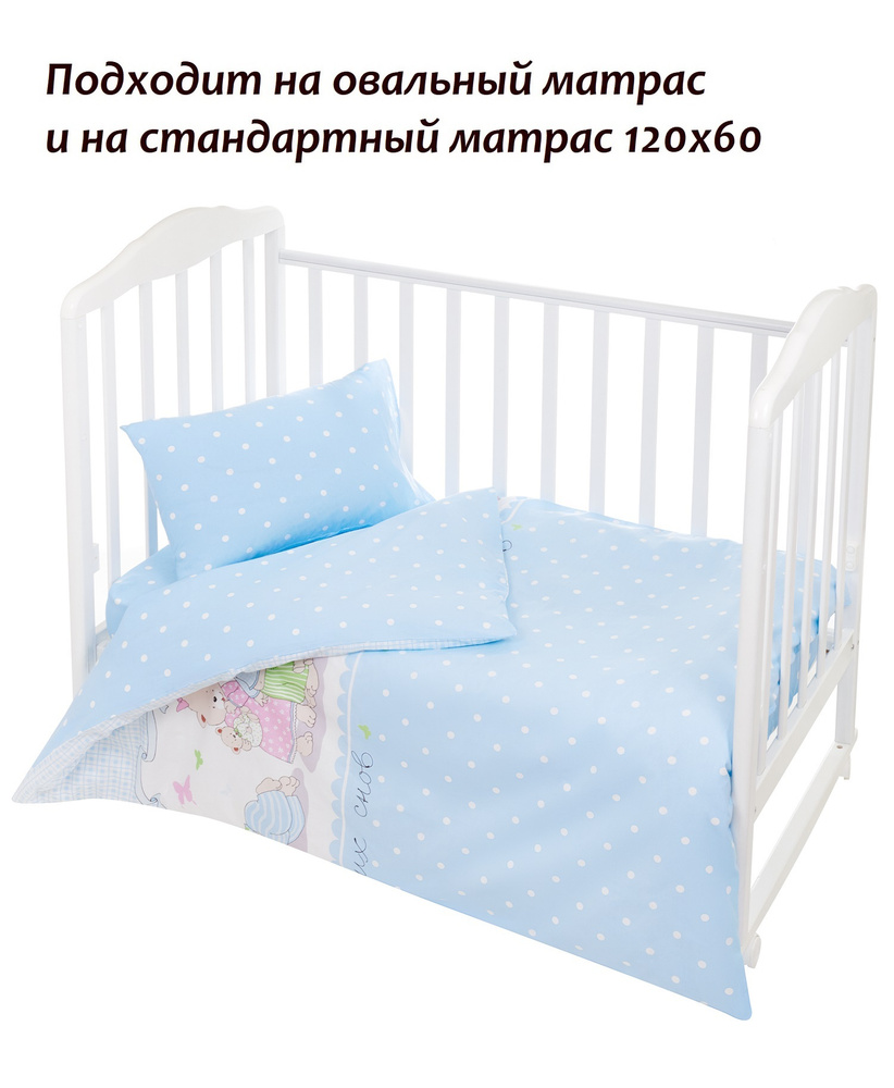 Комплект постельного белья Lemony kids Арт.1832 (Голубой в горошек), 3 предмета, поплин 100% хлопок, #1