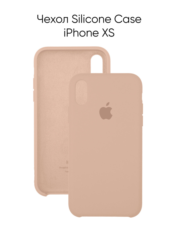 Силиконовый чехол на Айфон X XS с логотипом / Silicone case iPhone X XS  #1