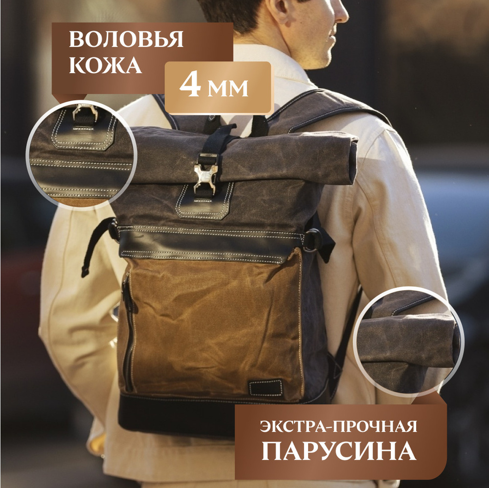 Рюкзак мужской городской из канваса rolltop, 100 Пудов, MB-5006KH  #1