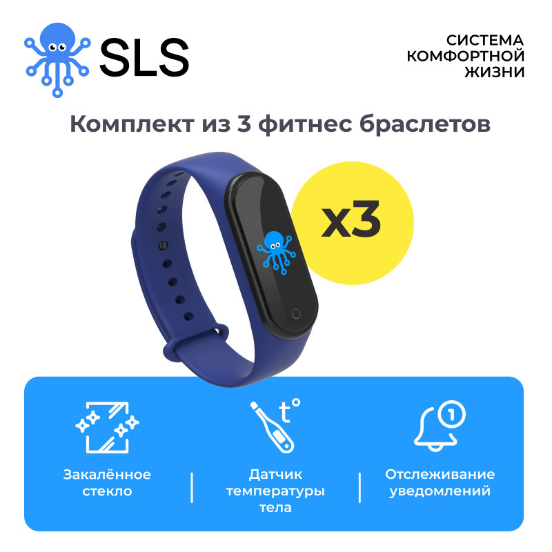 Комплект из 3 шт Фитнес-браслет SLS, браслет FIT-01, фитнес браслет, фитнес браслет с измерением, часы #1