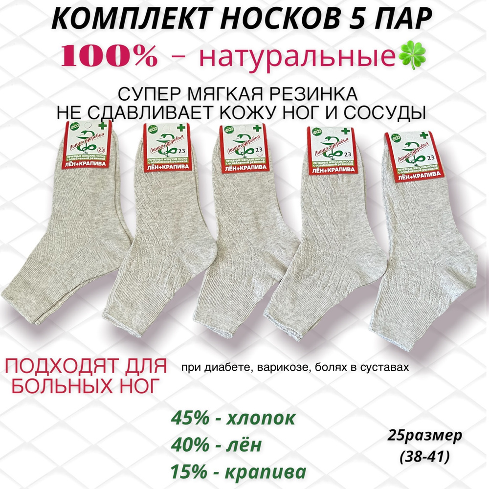 Комплект носков BFL Fantasy Collection, 5 пар #1