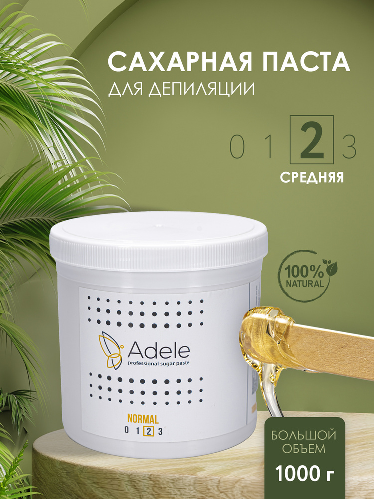 Паста для шугаринга "ADELE" , средняя , 1000гр. #1