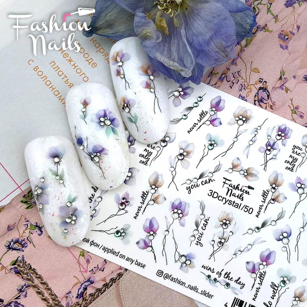Fashion Nails Слайдер (водные наклейки) для дизайна ногтей 3D Crystal №050  #1