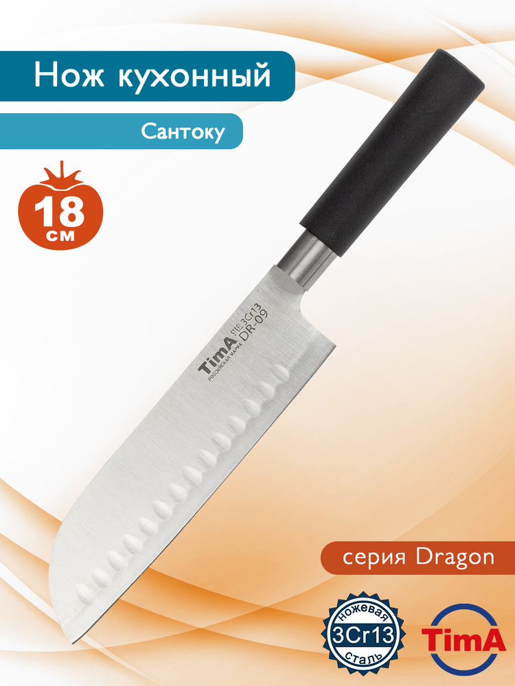 Нож кухонный Tima сантоку DRAGON 18см поварской #1