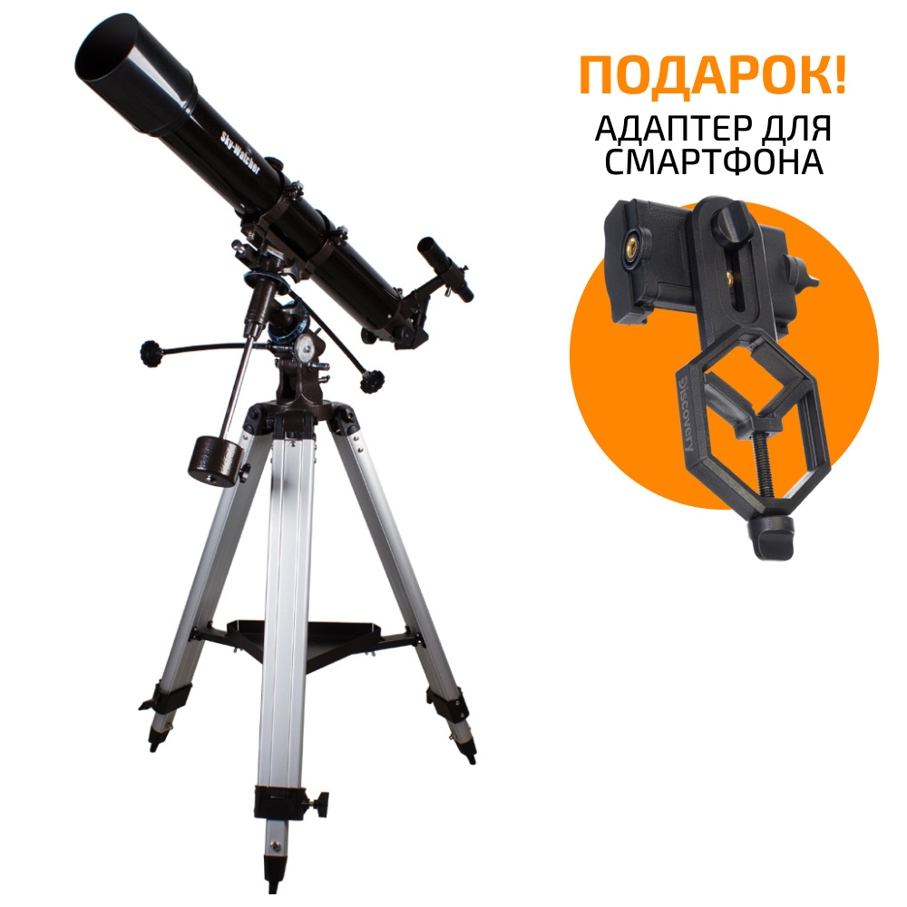 Sky watcher 909eq2