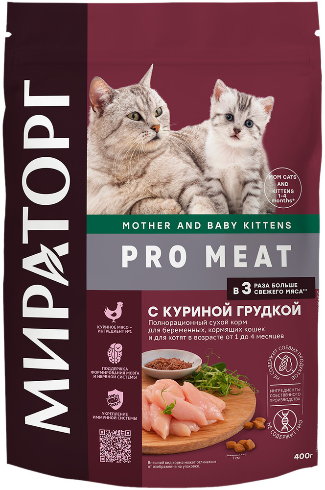 Сухой корм МИРАТОРГ PRO MEAT для котят до 4 месяцев, беременных и кормящих кошек с курицей (0,4 кг)  #1