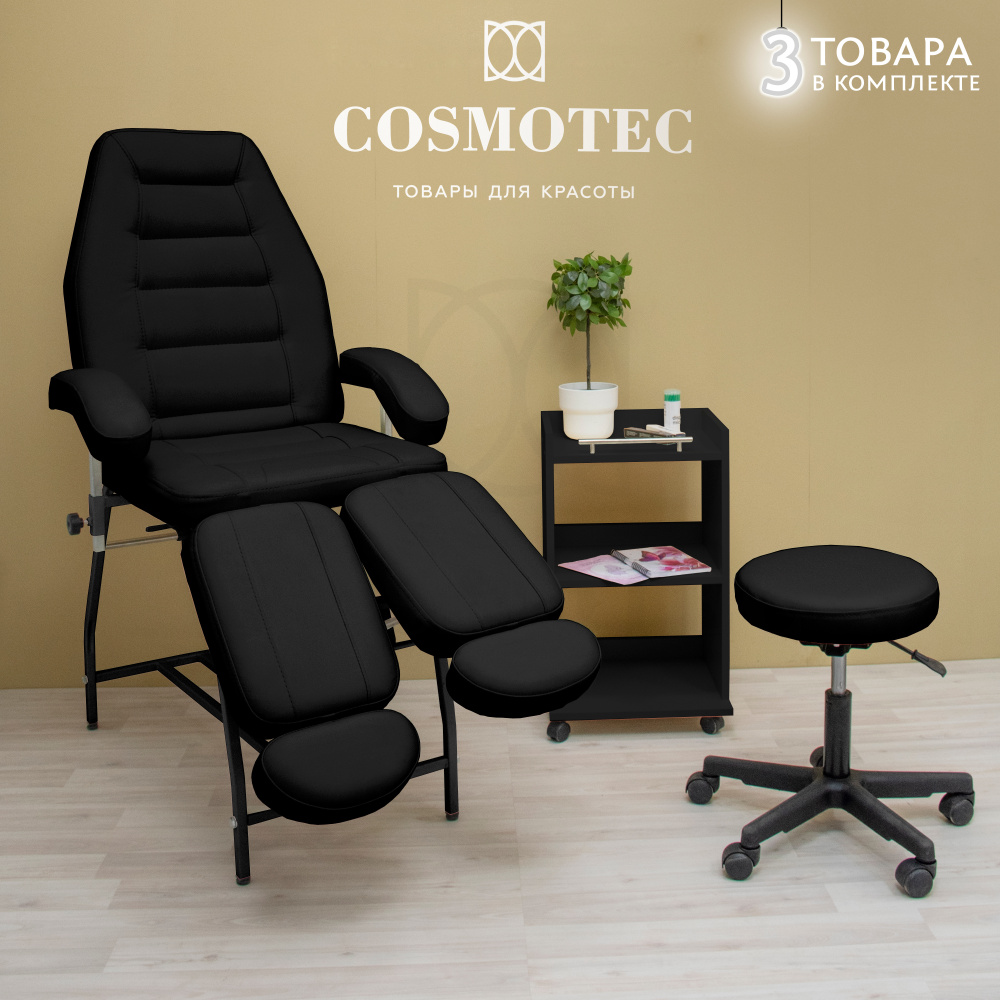 Педикюрный комплект Cosmotec: педикюрное кресло Сириус + тележка косметологическая Астра + стул мастера #1