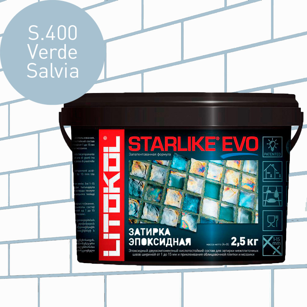 Затирка для плитки эпоксидная LITOKOL STARLIKE EVO (СТАРЛАЙК ЭВО) S.400 VERDE SALVIA, 2,5кг  #1