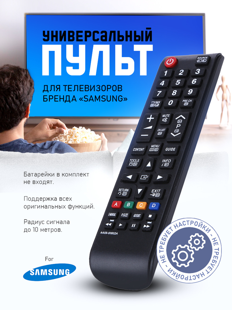 Пульт для телевизор Samsung AA59-00602A #1