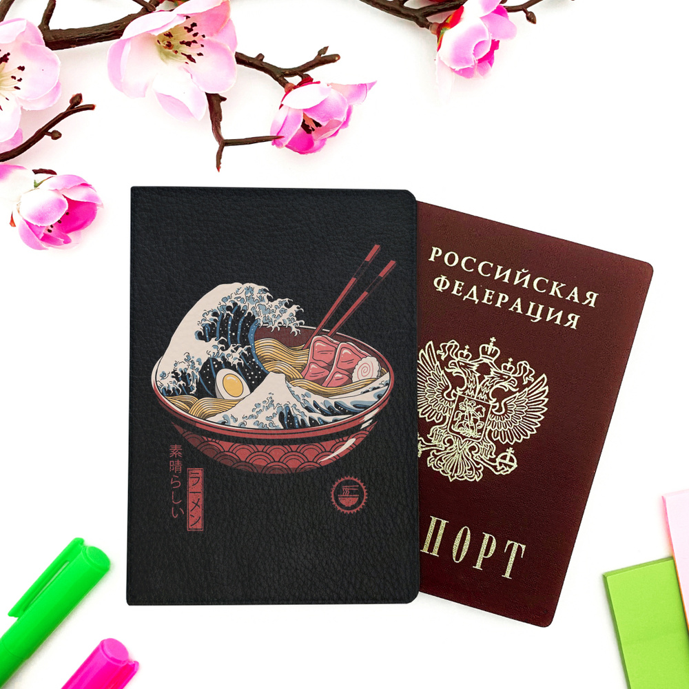 Обложка на паспорт дизайн "Японский стиль" (Рамен и Волны, 01)  #1