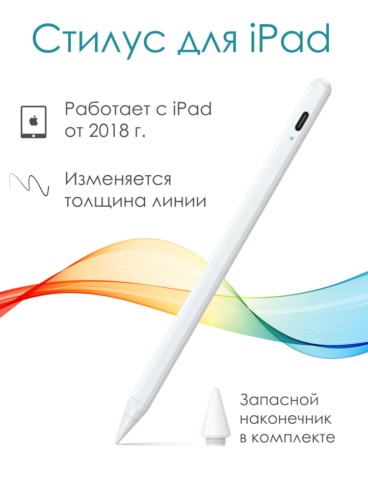 Стилус WiWU Pencil Pro IV (для iPad от 2018 г.) #1