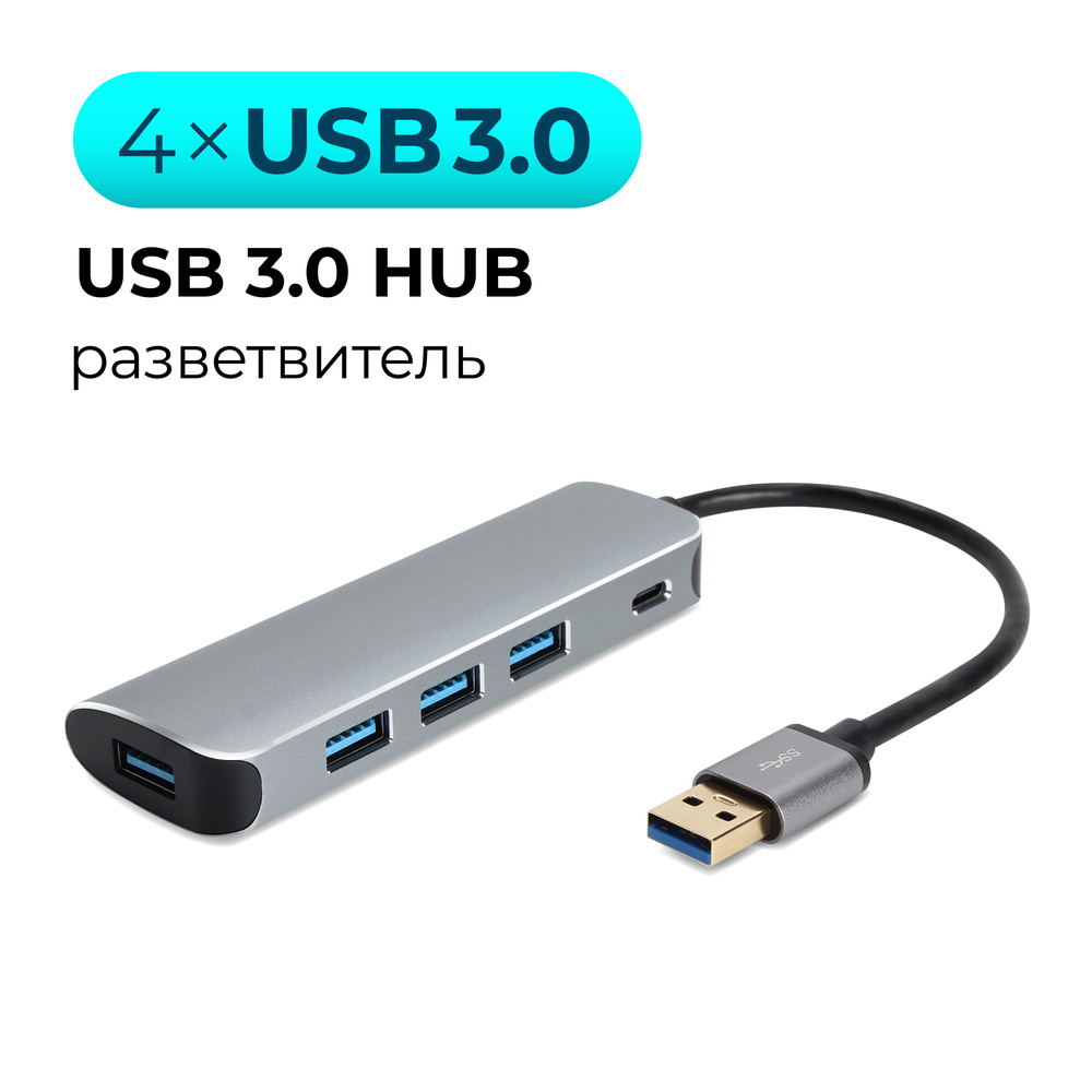 Разветвитель USB 3.0 / USB HUB / ЮСБ ХАБ "5 в 1" с питанием VCOM USB 3.0 / 4 x USB 3.0 + Type C PowerDelivery #1