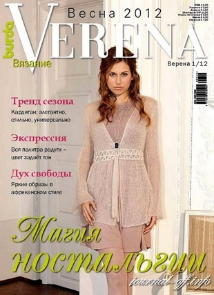 Журнал по вязаниюVerena2012_01 #1