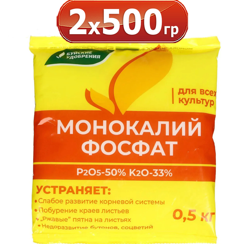 1000г Монокалийфосфат (монофосфат калия) 500г х 2шт #1