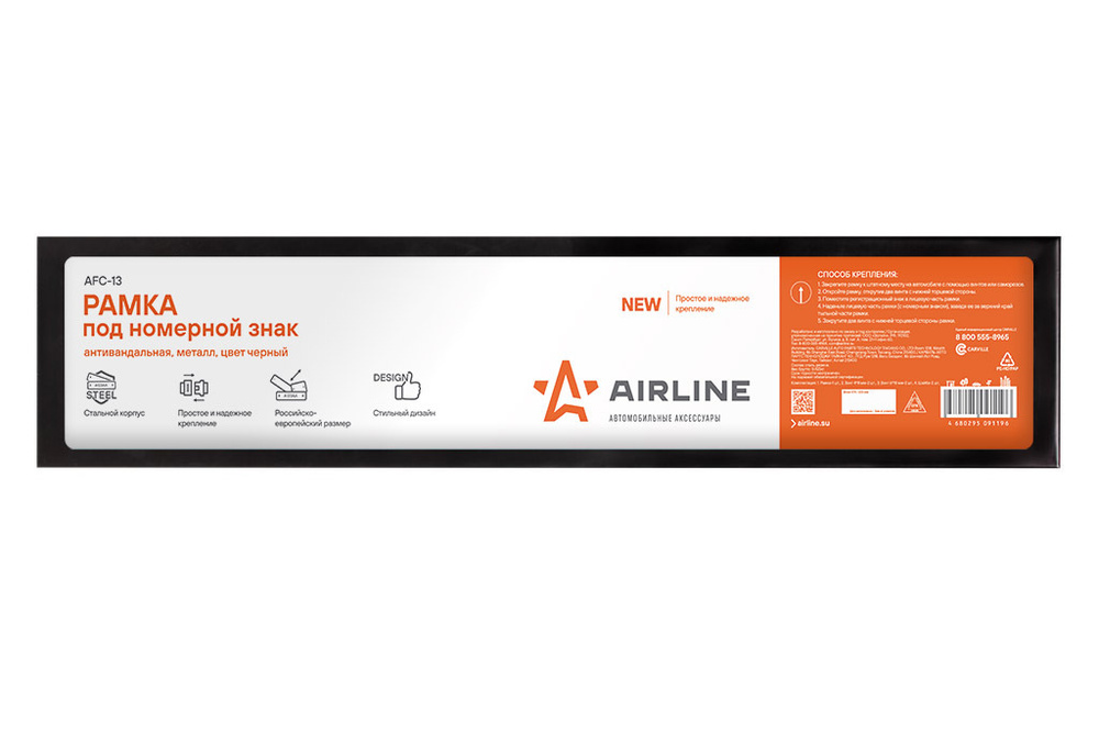 Рамка под номерной знак, антивандальная, металл, цвет черный AIRLINE AFC-13  #1