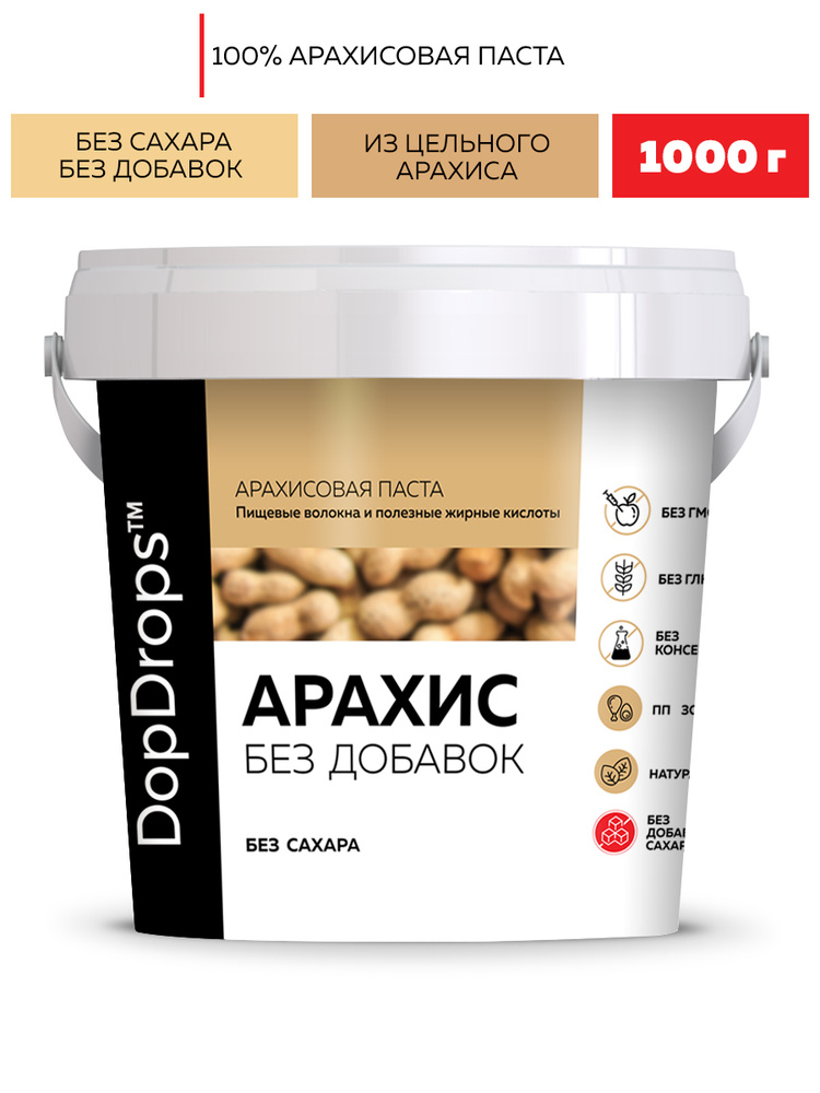 Паста Арахисовая DopDrops без добавок, 1000 г #1