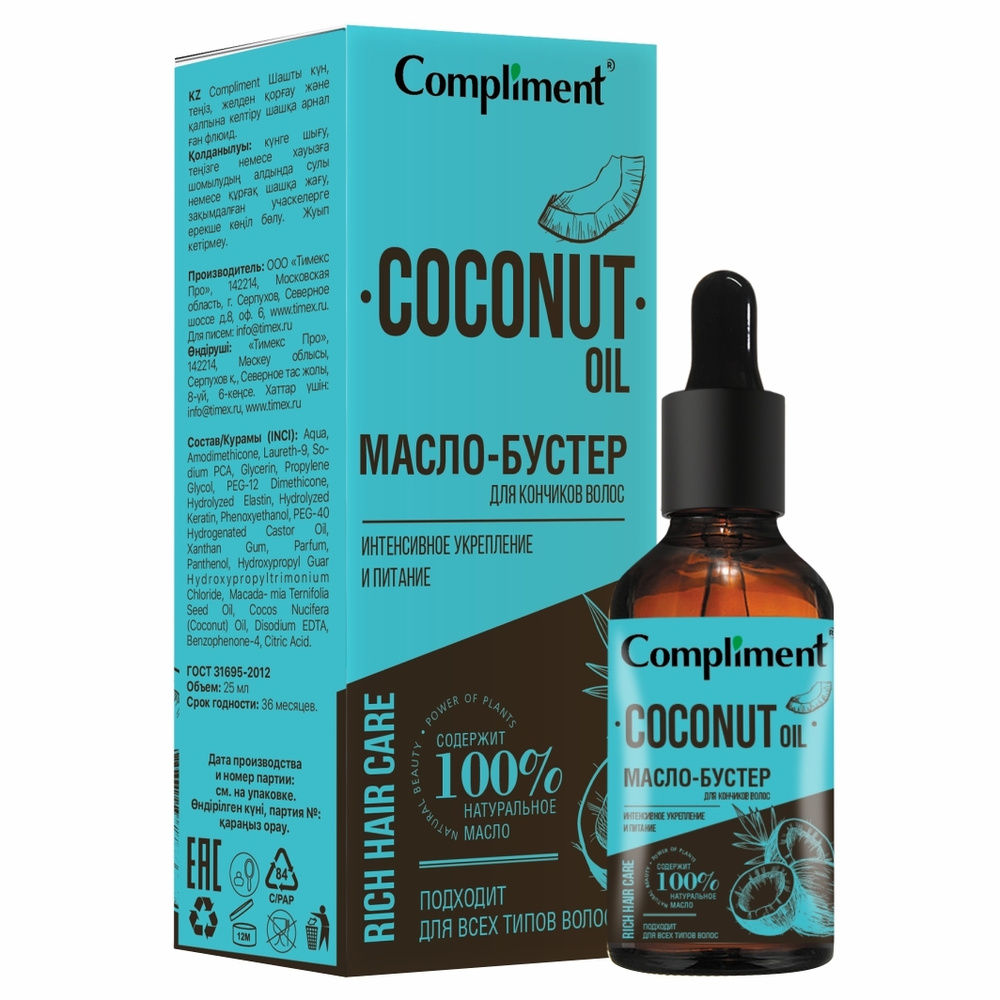 Compliment Rich Hair Care Масло-бустер для кончиков волос Интенсивное укрепление и питание Coconut Oil #1