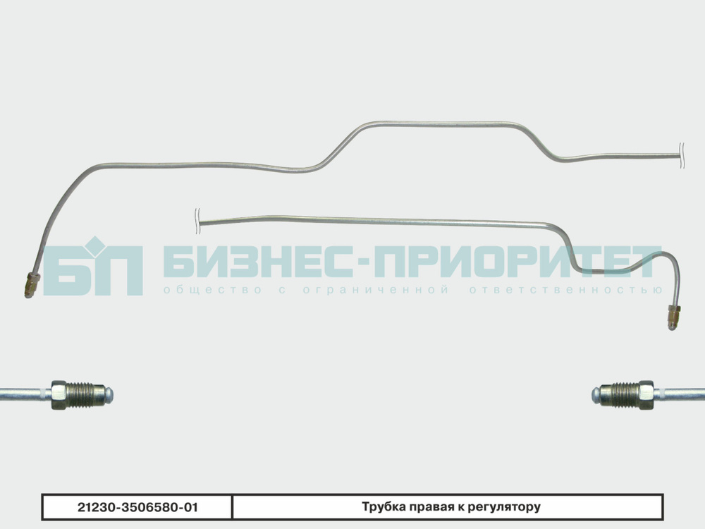 Бизнес-Приоритет Трубки тормозные, арт. 212303506580, 1 шт. #1