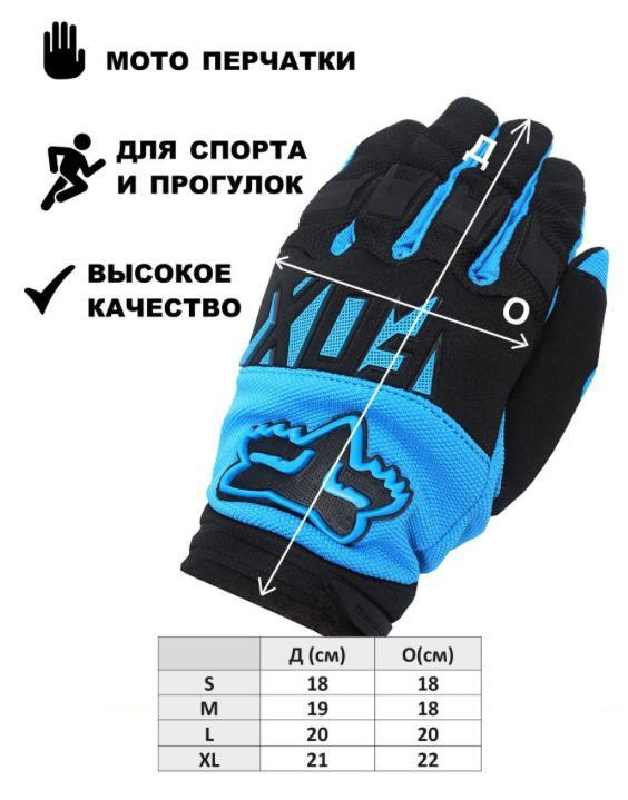 FOX Мотоперчатки, размер: L, цвет: синий #1