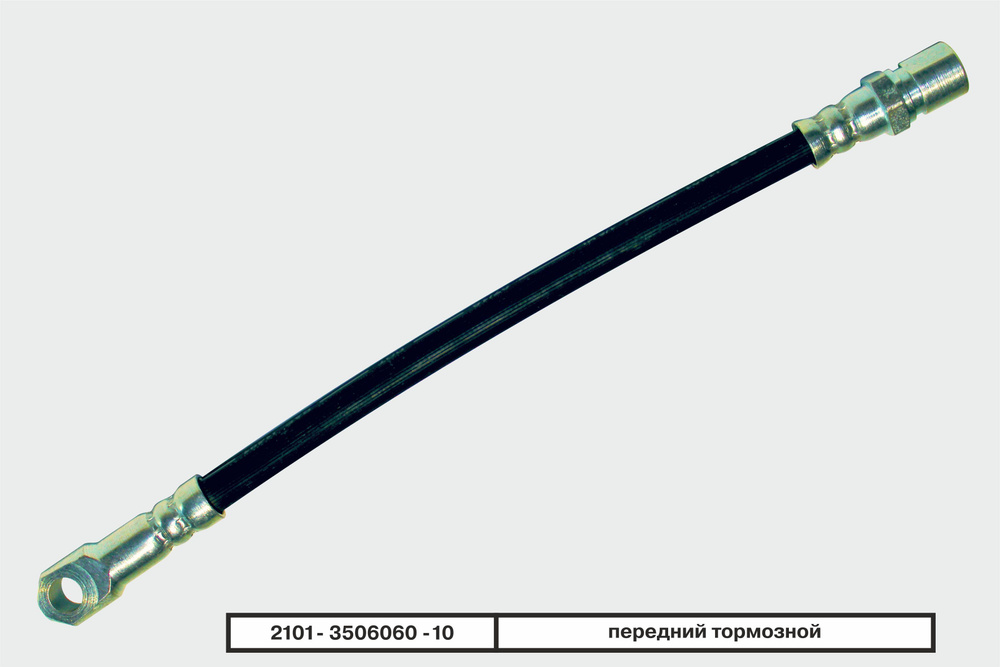 Бизнес-Приоритет Шланг тормозной для автомобиля, арт. 21013506060, 1 шт.  #1