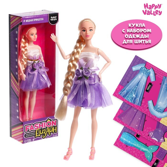 Кукла модель Happy Valley с набором для создания одежды, Fashion дизайн, принцесса  #1