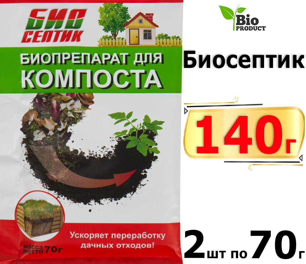 140г Биопрепарат для компоста 70г х2шт #1