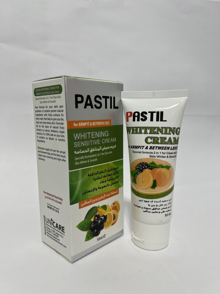 PASTIL / Whitening Sensitive cream / Увлажнаящий крем для ног/ отбеливающий крем для подмышек и ног, #1